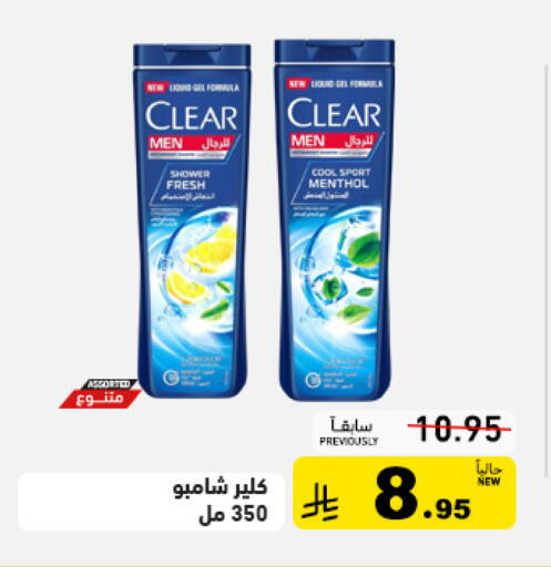 available at Aswaq Ramez in KSA, Saudi Arabia, Saudi - Dammam