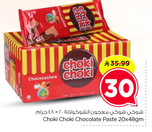 available at نستو in مملكة العربية السعودية, السعودية, سعودية - الرياض