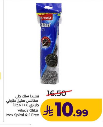 available at لولو هايبرماركت in مملكة العربية السعودية, السعودية, سعودية - عنيزة