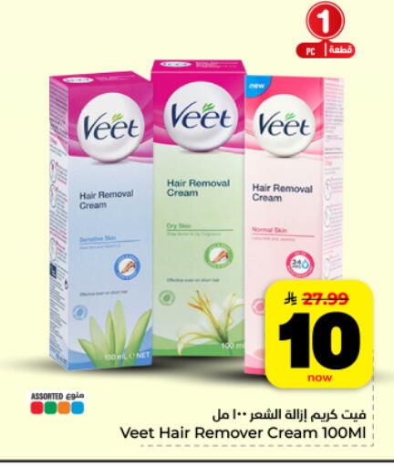 available at Hyper Al Wafa in KSA, Saudi Arabia, Saudi - Al Hasa