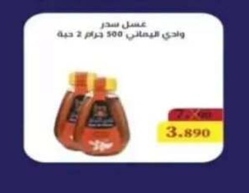 available at جمعية الرقة التعاونية in الكويت - مدينة الكويت