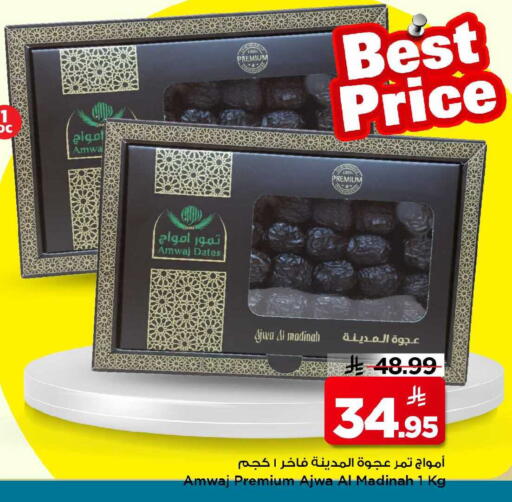 available at Mark & Save in KSA, Saudi Arabia, Saudi - Al Khobar