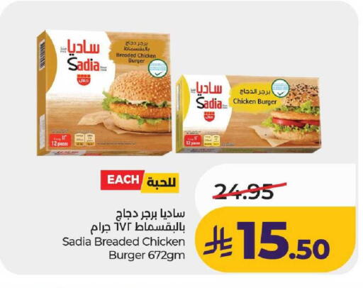 available at لولو هايبرماركت in مملكة العربية السعودية, السعودية, سعودية - الخرج