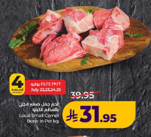 available at لولو هايبرماركت in مملكة العربية السعودية, السعودية, سعودية - ينبع