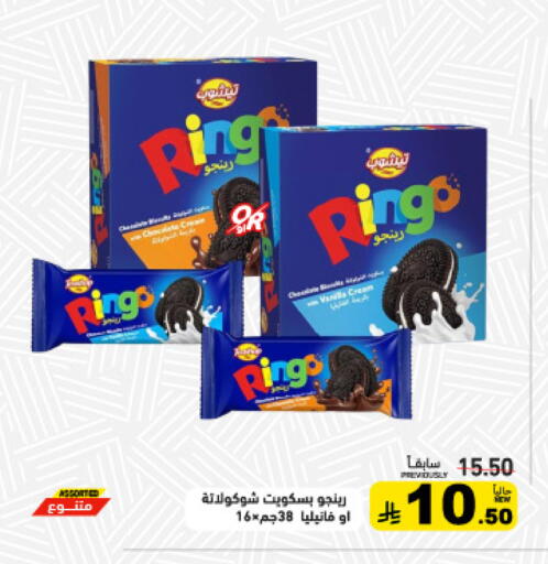 available at Aswaq Ramez in KSA, Saudi Arabia, Saudi - Dammam