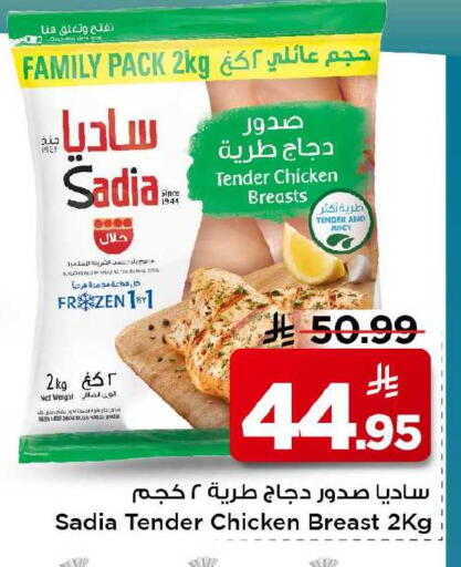 available at Mark & Save in KSA, Saudi Arabia, Saudi - Al Khobar