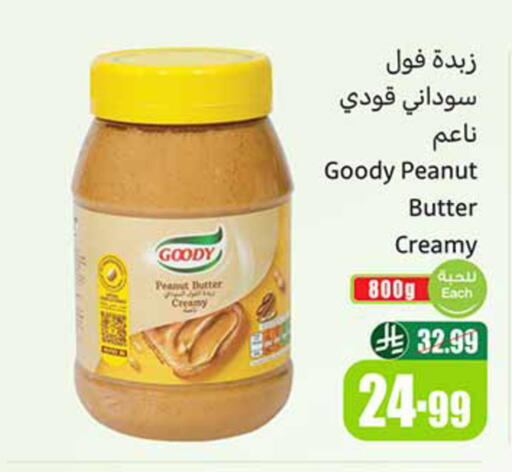 available at أسواق عبد الله العثيم in مملكة العربية السعودية, السعودية, سعودية - الباحة