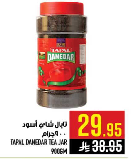 available at أبراج هايبر ماركت in مملكة العربية السعودية, السعودية, سعودية - مكة المكرمة