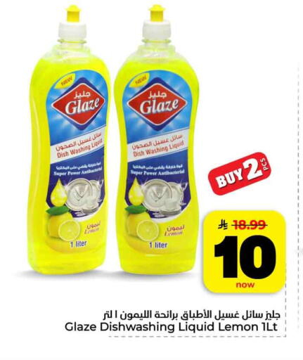 Lemon available at هايبر الوفاء in مملكة العربية السعودية, السعودية, سعودية - الرياض