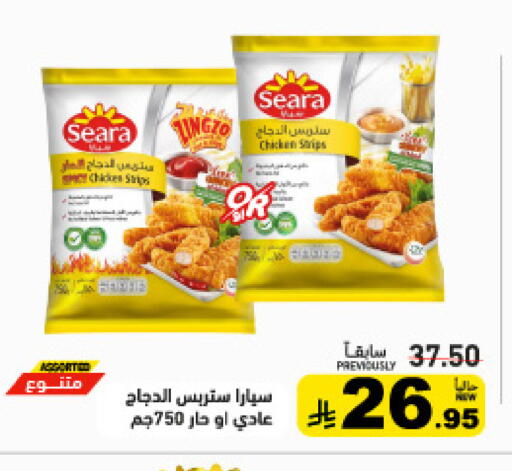 available at أسواق رامز in مملكة العربية السعودية, السعودية, سعودية - تبوك
