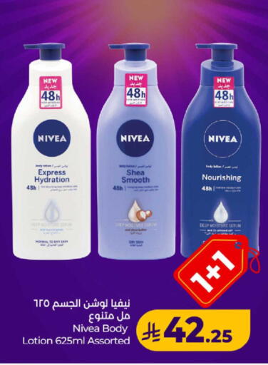 available at لولو هايبرماركت in مملكة العربية السعودية, السعودية, سعودية - ينبع