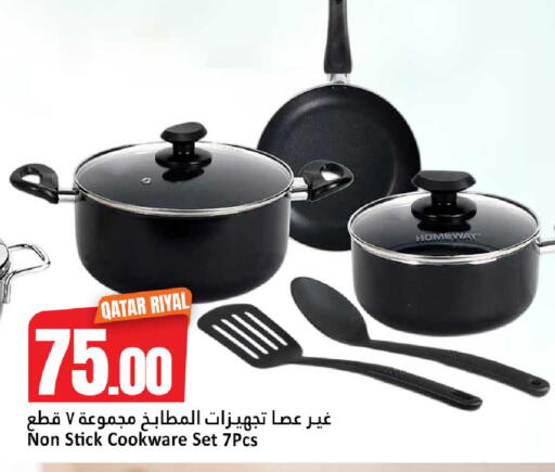 available at دانة هايبرماركت in قطر - الضعاين