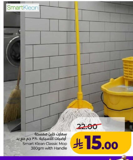 available at لولو هايبرماركت in مملكة العربية السعودية, السعودية, سعودية - عنيزة