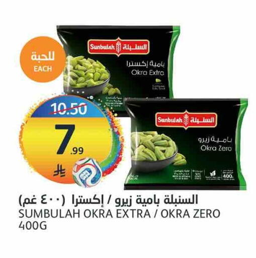 Okra available at أسواق الجزيرة in مملكة العربية السعودية, السعودية, سعودية - الرياض