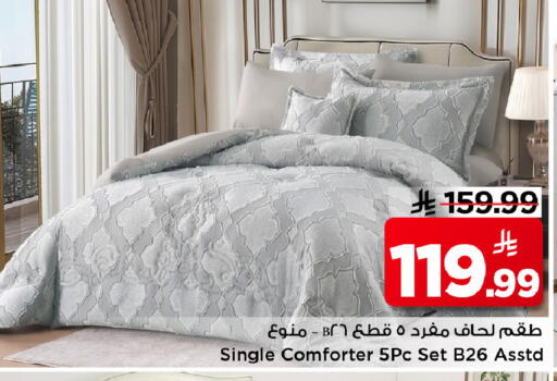 available at Mark & Save in KSA, Saudi Arabia, Saudi - Al Hasa