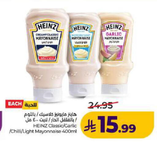 Garlic Chilli available at LULU Hypermarket in KSA, Saudi Arabia, Saudi - Dammam