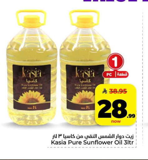 available at هايبر الوفاء in مملكة العربية السعودية, السعودية, سعودية - مكة المكرمة