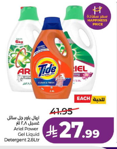 available at لولو هايبرماركت in مملكة العربية السعودية, السعودية, سعودية - عنيزة