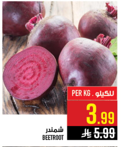 Beetroot available at أبراج هايبر ماركت in مملكة العربية السعودية, السعودية, سعودية - مكة المكرمة