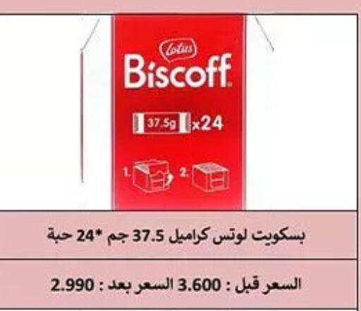 available at Hateen Co-Op Society in Kuwait - Kuwait City