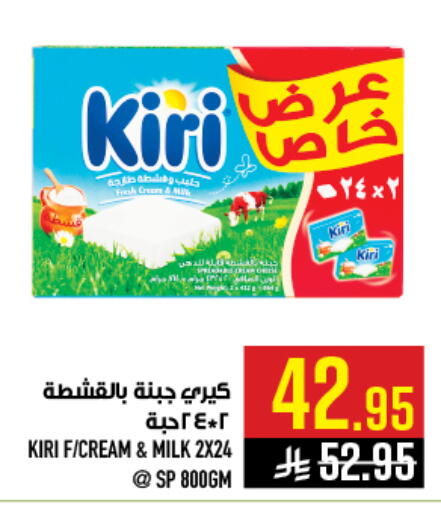 available at أبراج هايبر ماركت in مملكة العربية السعودية, السعودية, سعودية - مكة المكرمة