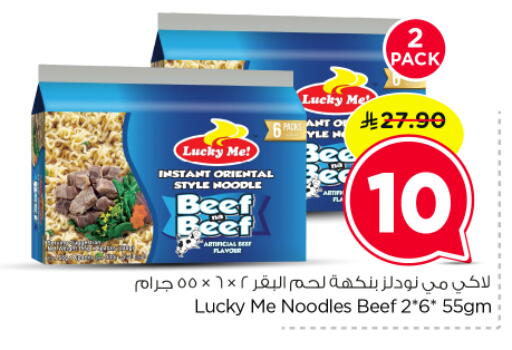 available at نستو in مملكة العربية السعودية, السعودية, سعودية - الرياض