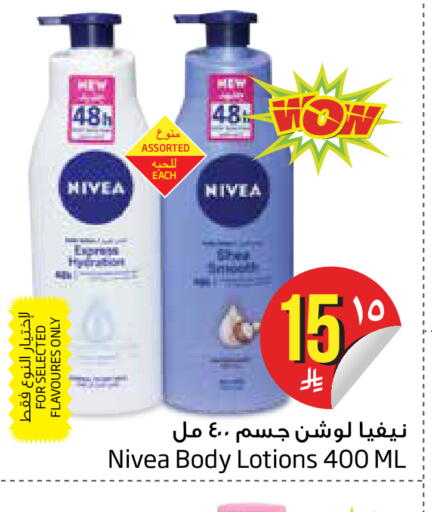 available at Layan Hyper in KSA, Saudi Arabia, Saudi - Dammam