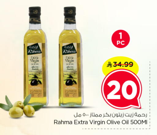 available at نستو in مملكة العربية السعودية, السعودية, سعودية - الرياض