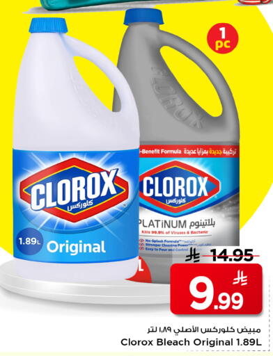 available at Mark & Save in KSA, Saudi Arabia, Saudi - Al Hasa