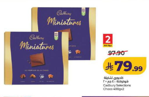 available at LULU Hypermarket in KSA, Saudi Arabia, Saudi - Dammam