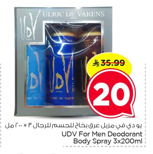 available at Nesto in KSA, Saudi Arabia, Saudi - Dammam