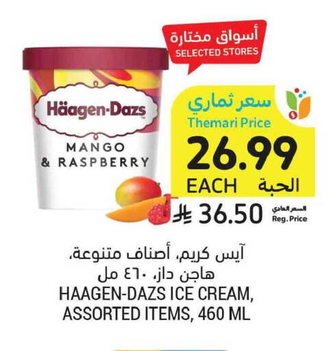 Mango Raspberry available at أسواق التميمي in مملكة العربية السعودية, السعودية, سعودية - الخبر‎