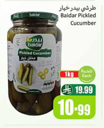Cucumber available at Othaim Markets in KSA, Saudi Arabia, Saudi - Dammam