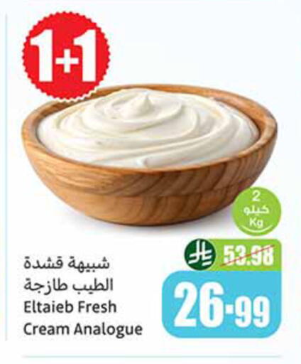 available at Othaim Markets in KSA, Saudi Arabia, Saudi - Yanbu
