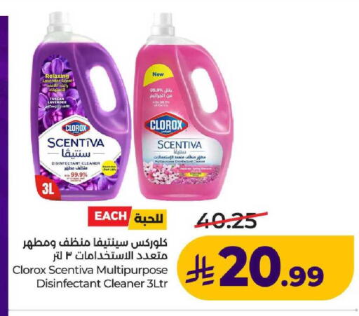 available at لولو هايبرماركت in مملكة العربية السعودية, السعودية, سعودية - عنيزة