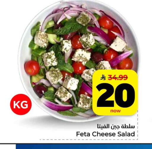 available at هايبر الوفاء in مملكة العربية السعودية, السعودية, سعودية - الرياض