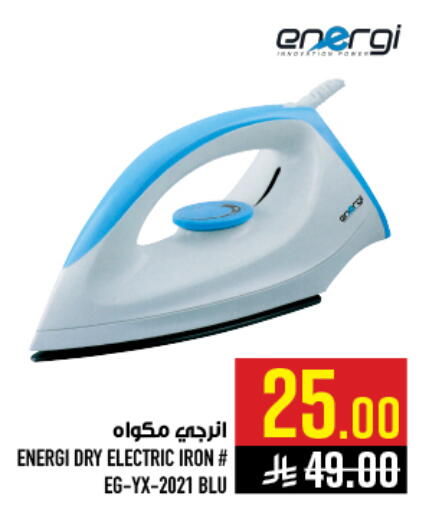 available at أبراج هايبر ماركت in مملكة العربية السعودية, السعودية, سعودية - مكة المكرمة