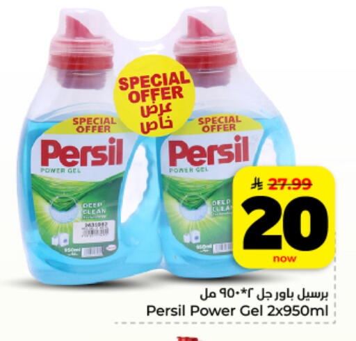 available at Hyper Al Wafa in KSA, Saudi Arabia, Saudi - Dammam