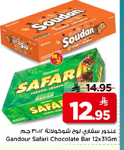 available at Mark & Save in KSA, Saudi Arabia, Saudi - Al Hasa