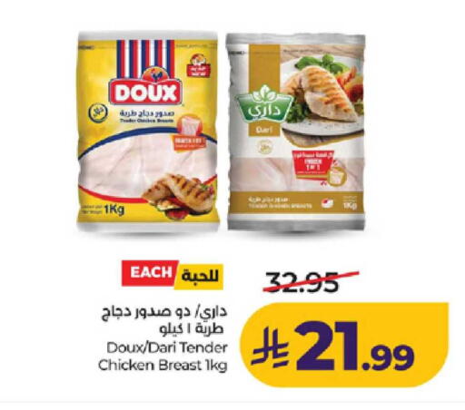 available at لولو هايبرماركت in مملكة العربية السعودية, السعودية, سعودية - ينبع