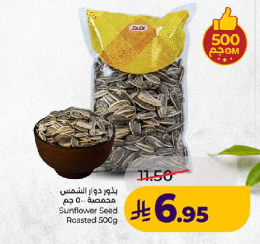 available at لولو هايبرماركت in مملكة العربية السعودية, السعودية, سعودية - تبوك