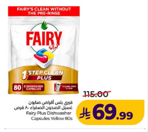 available at لولو هايبرماركت in مملكة العربية السعودية, السعودية, سعودية - ينبع