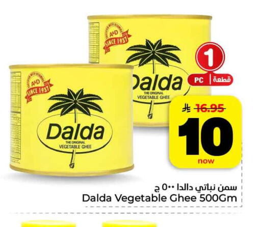 available at هايبر الوفاء in مملكة العربية السعودية, السعودية, سعودية - مكة المكرمة
