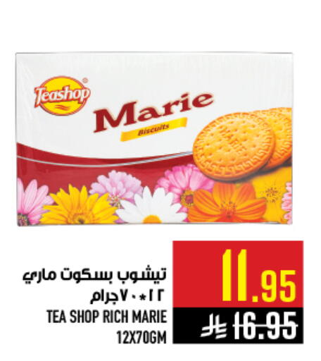 available at أبراج هايبر ماركت in مملكة العربية السعودية, السعودية, سعودية - مكة المكرمة