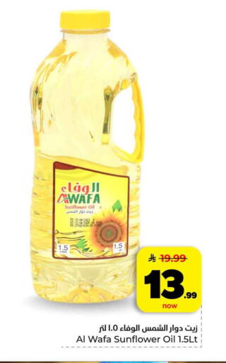 available at هايبر الوفاء in مملكة العربية السعودية, السعودية, سعودية - الرياض