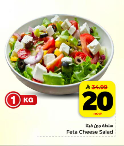 available at Hyper Al Wafa in KSA, Saudi Arabia, Saudi - Dammam