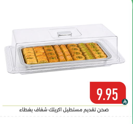 available at Family Discount in KSA, Saudi Arabia, Saudi - Dammam