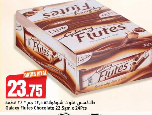 available at دانة هايبرماركت in قطر - الضعاين