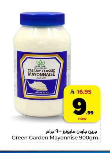 available at هايبر الوفاء in مملكة العربية السعودية, السعودية, سعودية - الرياض
