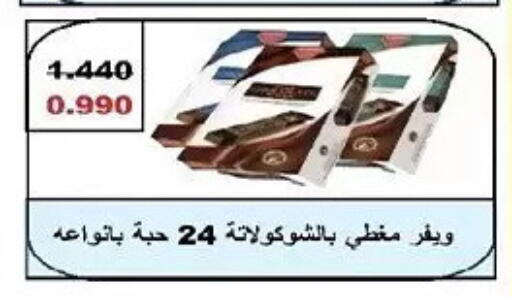 available at Hateen Co-Op Society in Kuwait - Kuwait City